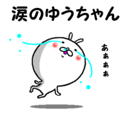 the yuuchan sticker #13870195