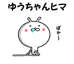 the yuuchan sticker #13870196