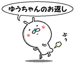 the yuuchan sticker #13870197