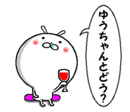 the yuuchan sticker #13870198