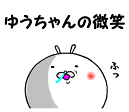 the yuuchan sticker #13870199