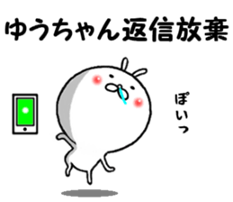 the yuuchan sticker #13870201