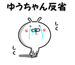 the yuuchan sticker #13870202