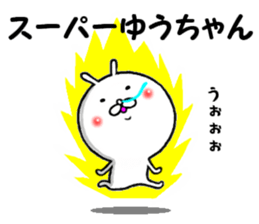 the yuuchan sticker #13870203