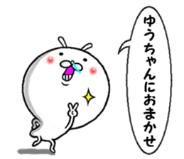 the yuuchan sticker #13870204
