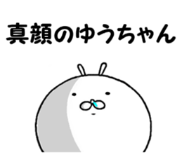 the yuuchan sticker #13870205