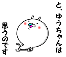 the yuuchan sticker #13870206