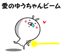 the yuuchan sticker #13870207