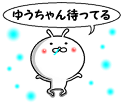 the yuuchan sticker #13870208