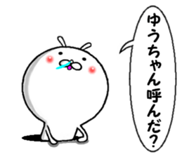 the yuuchan sticker #13870209
