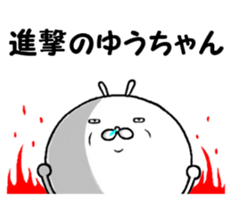 the yuuchan sticker #13870211