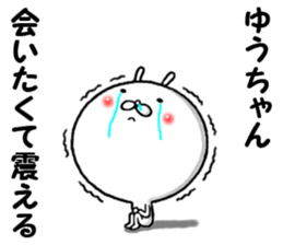 the yuuchan sticker #13870212