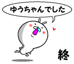 the yuuchan sticker #13870213