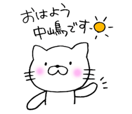 Nakajima sticker2 sticker #13870214