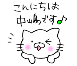 Nakajima sticker2 sticker #13870215