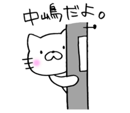 Nakajima sticker2 sticker #13870218