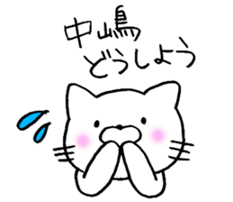 Nakajima sticker2 sticker #13870219