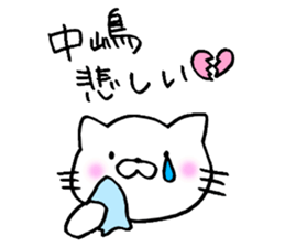 Nakajima sticker2 sticker #13870221