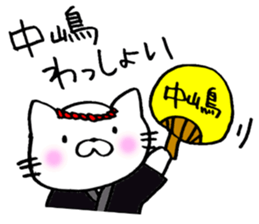 Nakajima sticker2 sticker #13870223