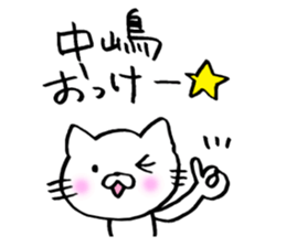 Nakajima sticker2 sticker #13870226