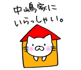 Nakajima sticker2 sticker #13870227