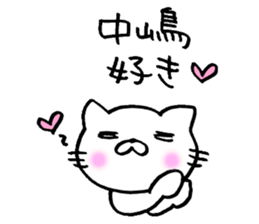 Nakajima sticker2 sticker #13870229