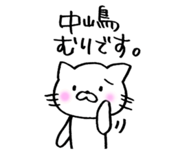 Nakajima sticker2 sticker #13870232