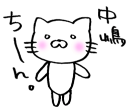 Nakajima sticker2 sticker #13870235