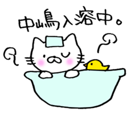 Nakajima sticker2 sticker #13870236