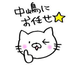 Nakajima sticker2 sticker #13870238