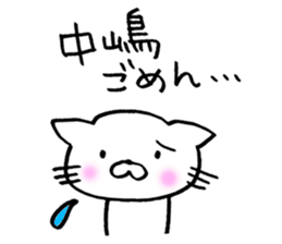 Nakajima sticker2 sticker #13870240