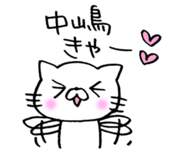 Nakajima sticker2 sticker #13870241