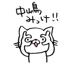 Nakajima sticker2 sticker #13870242