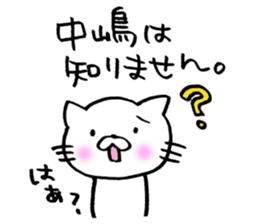 Nakajima sticker2 sticker #13870243