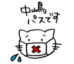 Nakajima sticker2 sticker #13870244