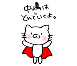 Nakajima sticker2 sticker #13870247