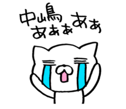 Nakajima sticker2 sticker #13870248