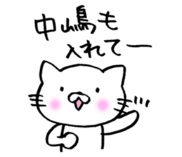 Nakajima sticker2 sticker #13870249