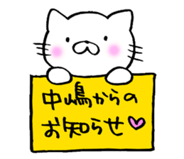 Nakajima sticker2 sticker #13870250