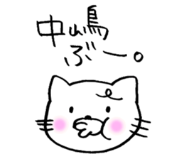 Nakajima sticker2 sticker #13870251