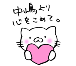 Nakajima sticker2 sticker #13870253