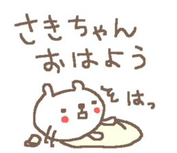 Saki cute bear stickers! sticker #13870606