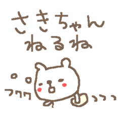 Saki cute bear stickers! sticker #13870607