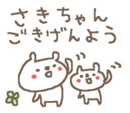 Saki cute bear stickers! sticker #13870608