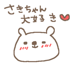 Saki cute bear stickers! sticker #13870627