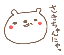 Saki cute bear stickers! sticker #13870642