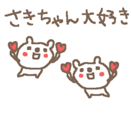 Saki cute bear stickers! sticker #13870643