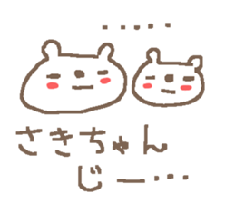 Saki cute bear stickers! sticker #13870645