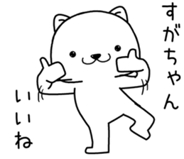 sugachan send Sticker sticker #13870646