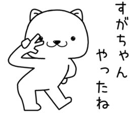 sugachan send Sticker sticker #13870648